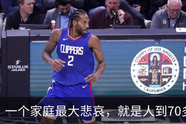 一个家庭最大悲哀，就是人到70多岁，却还在和外人随便说6件事！