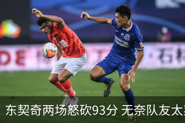 东契奇两场怒砍93分 无奈队友太菜遭赛季首败