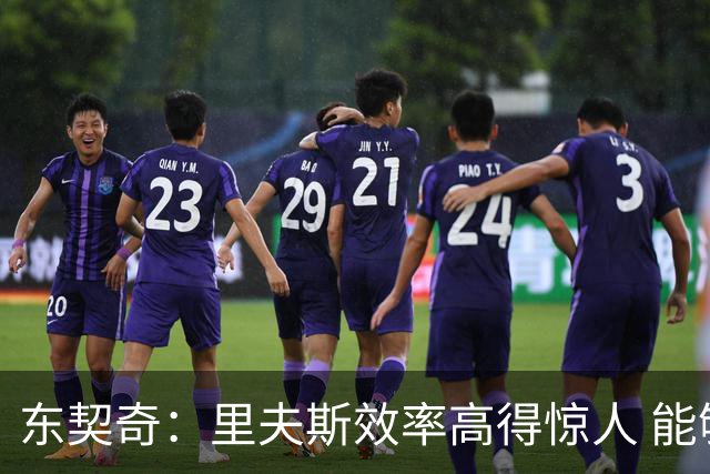 东契奇：里夫斯效率高得惊人 能够和他共同引领湖人简直太棒了