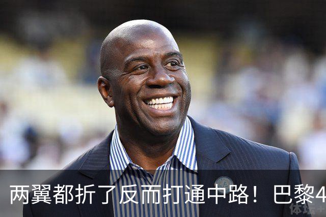 两翼都折了反而打通中路！巴黎4-2巴萨，定位球远射全开了