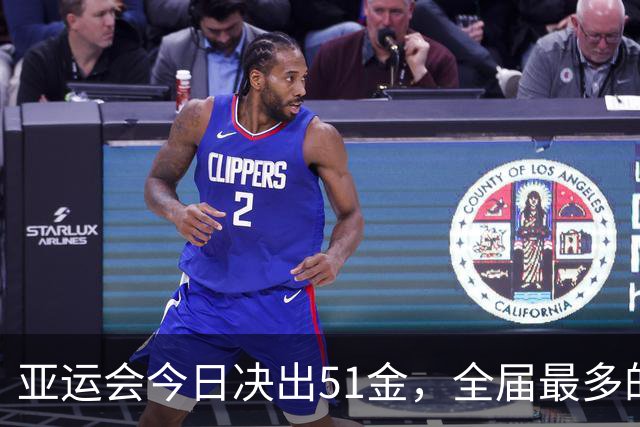 亚运会今日决出51金，全届最多的1天！中国队4项拳击决赛全有戏