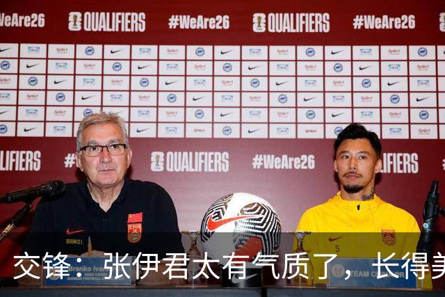 交锋：张伊君太有气质了，长得美演得也好，更难得的是不抢戏