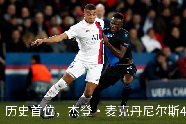 历史首位，杰登·麦克丹尼尔斯4000万美元续约合同堪称史无前例