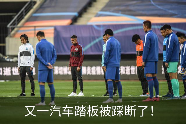 又一汽车踏板被踩断了！