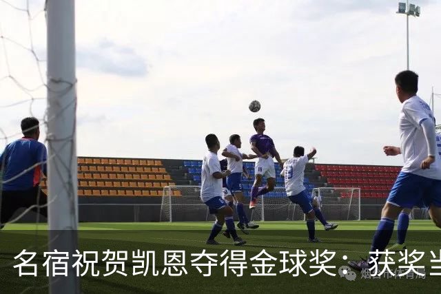名宿祝贺凯恩夺得金球奖：获奖当之无愧！场内外你都保持谦逊低调