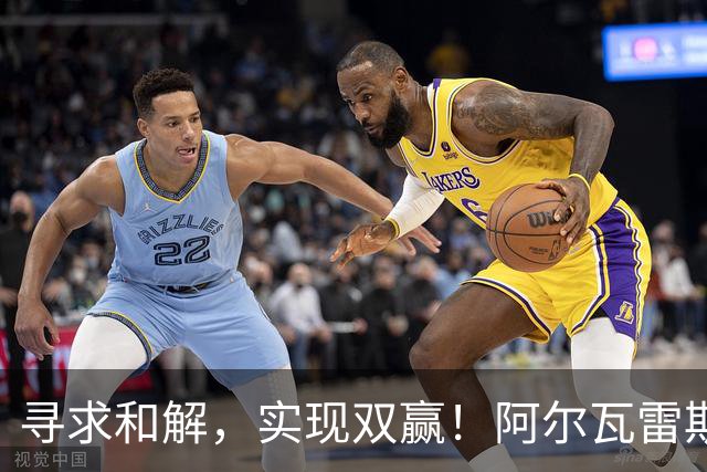 寻求和解，实现双赢！阿尔瓦雷斯破门+道歉，马竞1-0拉科鲁尼亚