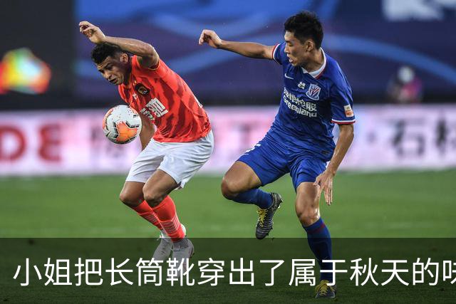 小姐把长筒靴穿出了属于秋天的味道