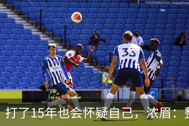 打了15年也会怀疑自己，浓眉：整个华盛顿都渴望证明自己