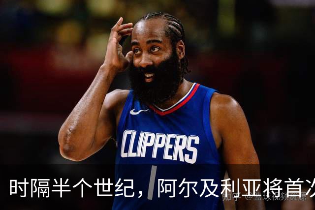 时隔半个世纪，阿尔及利亚将首次向境外派兵