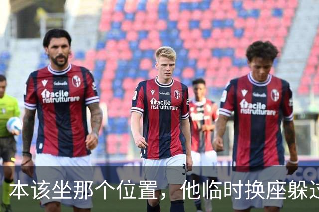 本该坐那个位置，他临时换座躲过炸弹：梅里诺回忆多特惊魂
