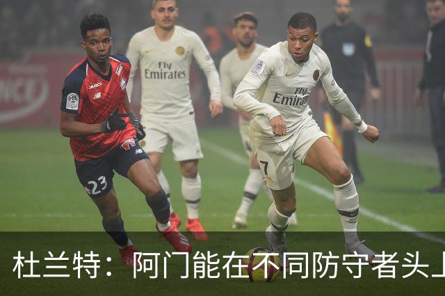 杜兰特：阿门能在不同防守者头上得分 他是个非常特别的球员