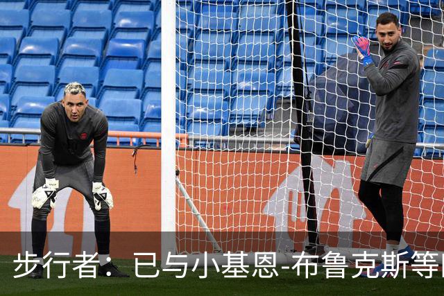 步行者：已与小基恩-布鲁克斯等四名球员完成签约