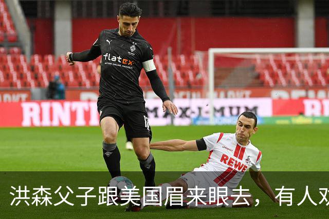 洪森父子跟美国眉来眼去，有人劝他们注意点，让中国误会就不好了