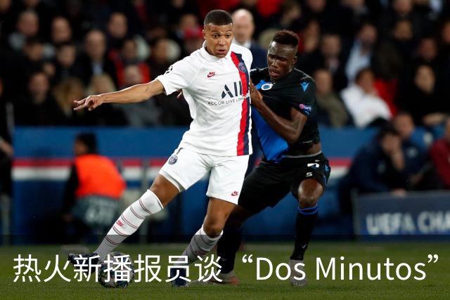 热火新播报员谈“Dos Minutos”：会保留，这里是迈阿密