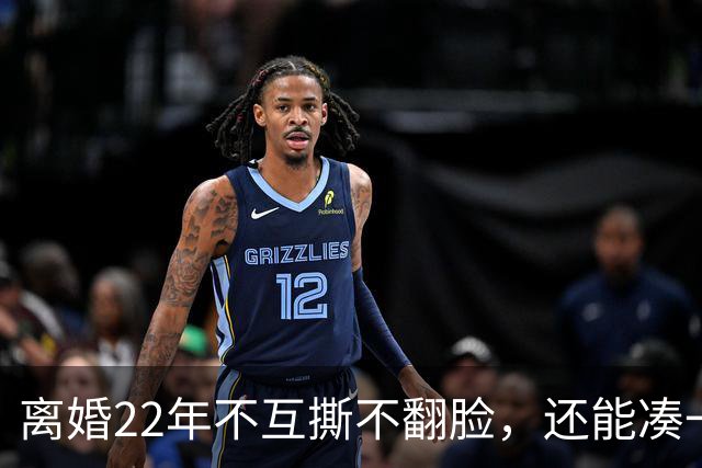 离婚22年不互撕不翻脸，还能凑一桌打牌，闫妮和前夫才是内娱离婚夫妻里最狠的“天花板”