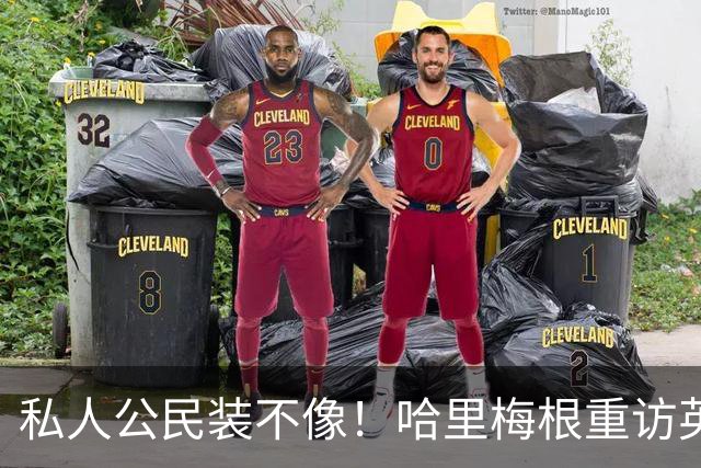 私人公民装不像！哈里梅根重访英国，全套王室做派，国王会管吗？