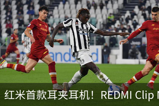 红米首款耳夹耳机！REDMI Clip Neo不分左右耳 单耳仅5.3g