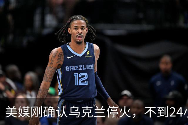 美媒刚确认乌克兰停火，不到24小时，俄炼油厂被炸，特朗普破防了