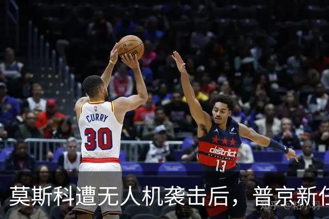 莫斯科遭无人机袭击后，普京新任4名副总理，泽连斯基担心的事发生