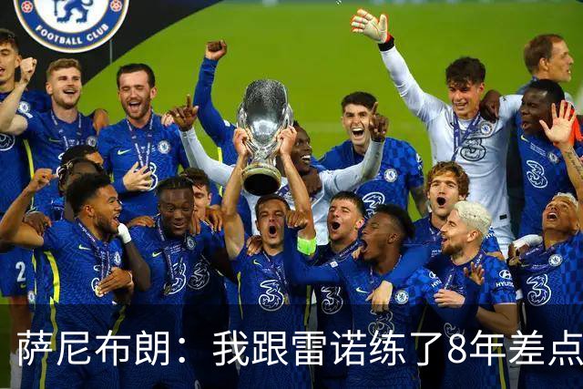 萨尼布朗：我跟雷诺练了8年差点练废 该教练被戏称是中国田径毒瘤