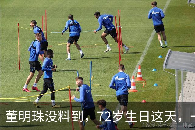 董明珠没料到，72岁生日这天，一键召回的孟羽童因一举动口碑暴涨