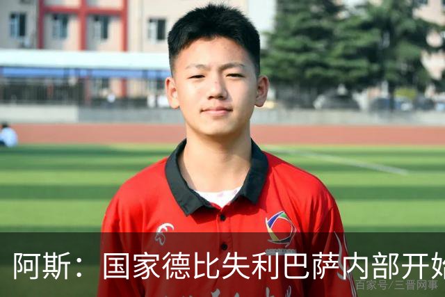 阿斯：国家德比失利巴萨内部开始出现问题，内部聚餐就是证明