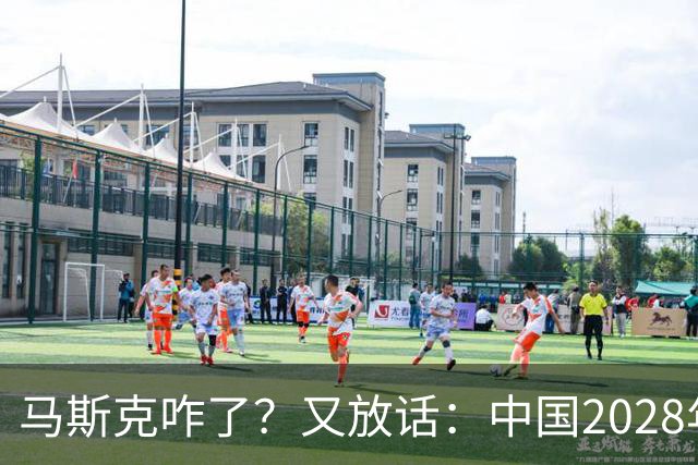 马斯克咋了？又放话：中国2028年将大量生产内存，韩企如何接招？