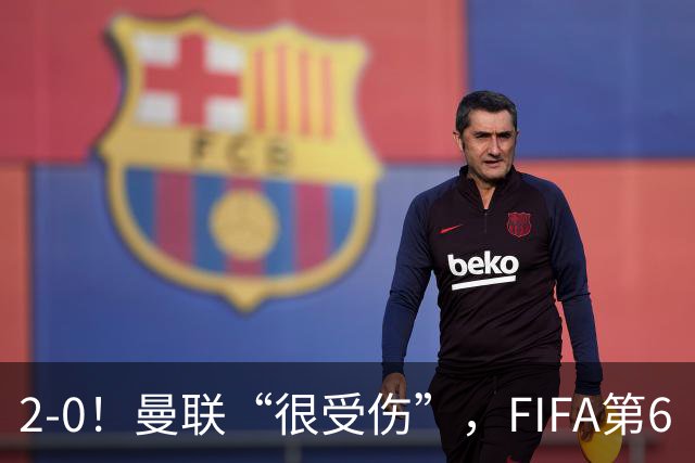 2-0！曼联“很受伤”，FIFA第6“碾压”非洲弱旅，曼联大将伤退