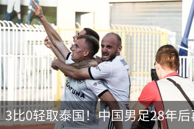 3比0轻取泰国！中国男足28年后再进亚运四强，半决赛将迎战老对手韩国
