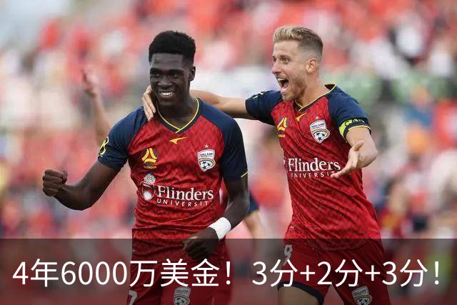4年6000万美金！3分+2分+3分！湖人最失败签约诞生