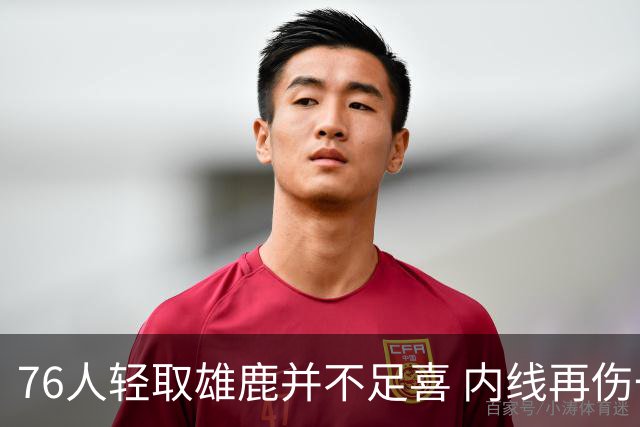 76人轻取雄鹿并不足喜 内线再伤一人大帝成光杆了？