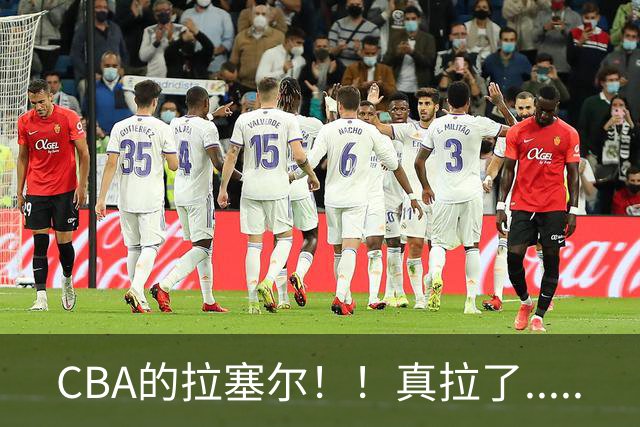 CBA的拉塞尔！！真拉了.....