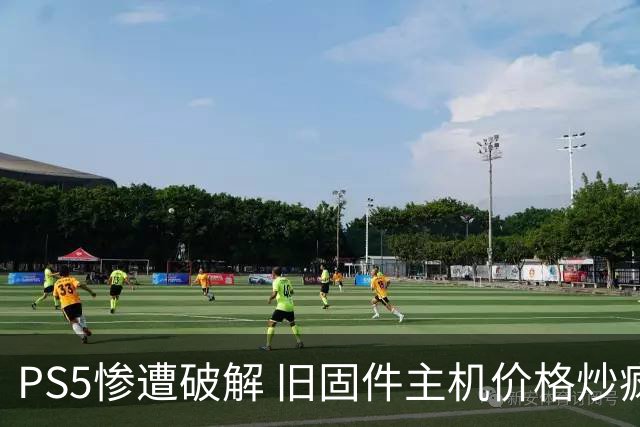 PS5惨遭破解 旧固件主机价格炒疯 二手市场乱了