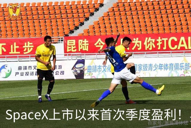 SpaceX上市以来首次季度盈利！马斯克再放豪言：1万亿美元营收目标或提前至2028年